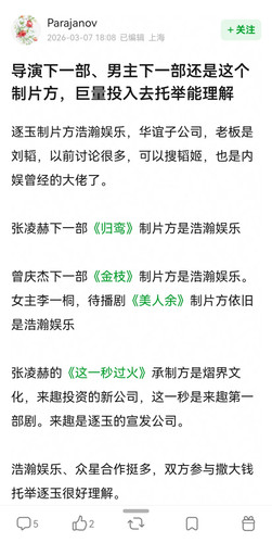 Screenshot 20260307 183351 com.douban.frodo edit 8432726481565404.jpg