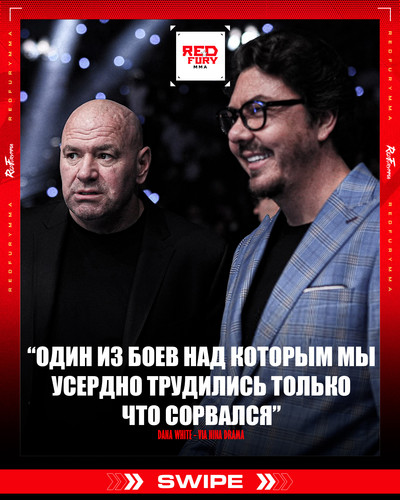 новость редфьюри.jpg