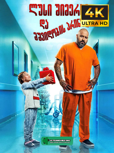 Lucy Shimmers and the Prince of Peace Cover.jpg