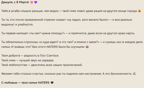 Даше.png