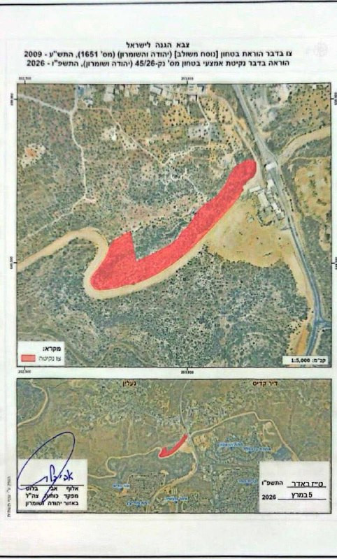 جيش الاحتلال يبلغ الأهالي بقرار اقتلاع أشجار زيتون في أكثر من 100 دونم من أراضي المنطقة الجنوبية في بلدة نعلين، غرب رام الله....