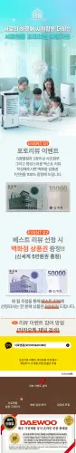 대우제습기 상단 템플릿.webp