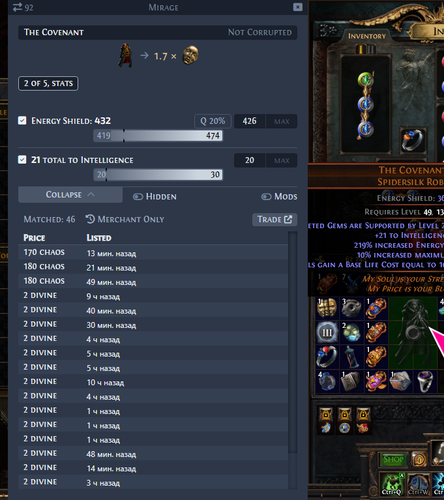 Awakened PoE Trade 2026 03 08 02 32 40.png