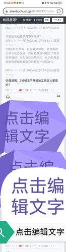 Screenshot 20260307 194835 com.huawei.browser edit 1492574100245164.jpg