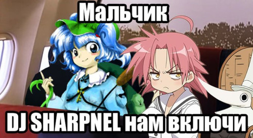 шарпнель.jpg