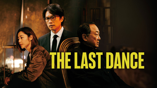 The Last Dance 2024 movie backdrops 001 3840x2160.jpg