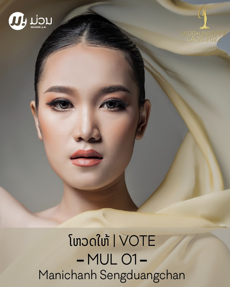candidatas a miss universe laos 2022. final: 8 oct. S46PLP