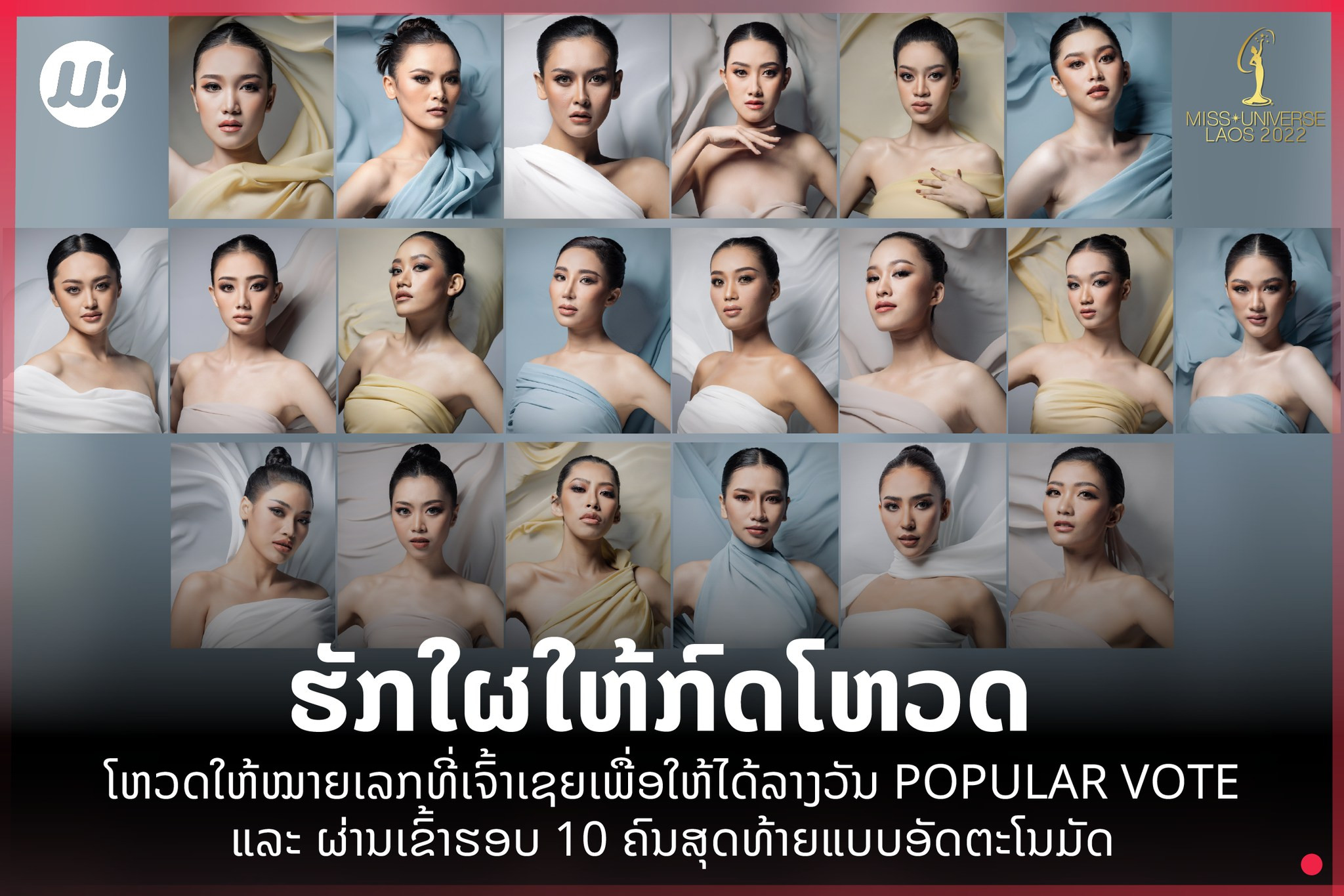 candidatas a miss universe laos 2022. final: 8 oct. - Página 2 S4ZhIj