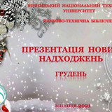 Безымянный