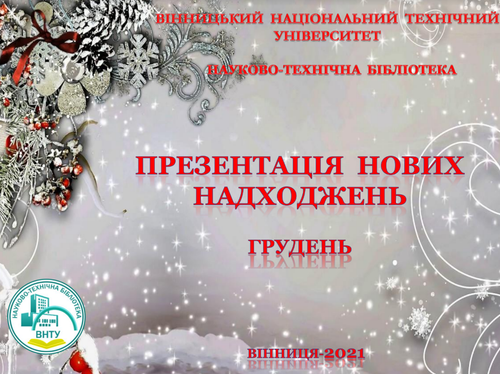 Безымянный