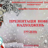 Безымянный