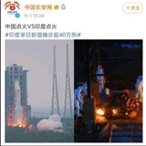 china rocket india fire.png