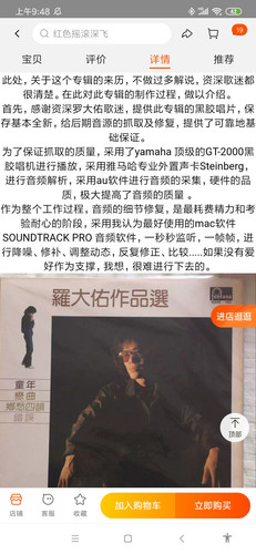 Screenshot 2022 07 24 09 48 26 589 com.taobao.tao.jpg