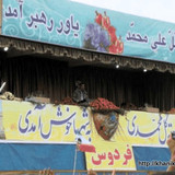 ahmadinejaz1390ferdows3