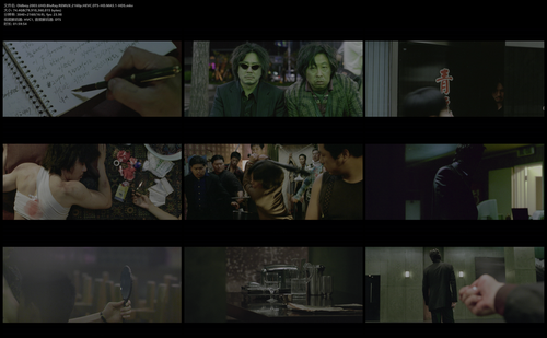 Oldboy.2003.UHD.BluRay.REMUX.2160p.HEVC.DTS HD.MA5.1 HDS.mkv.png
