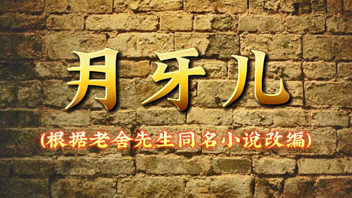 月牙儿(1986).mov 20220710 231226.829.png