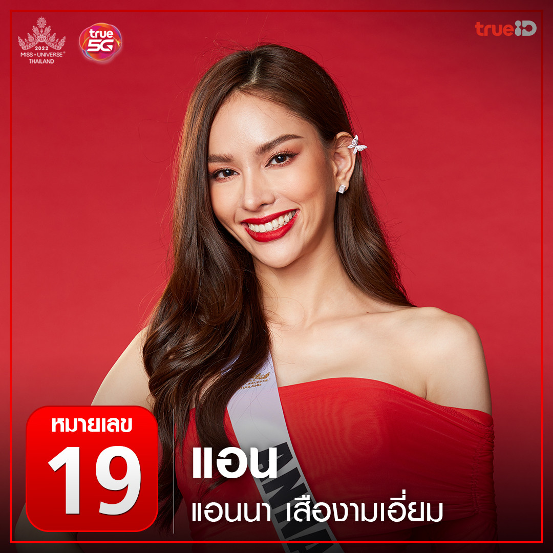 finalistas de miss universe thailand 2022: top 30. final: 30 july. - Página 4 WlOjwB