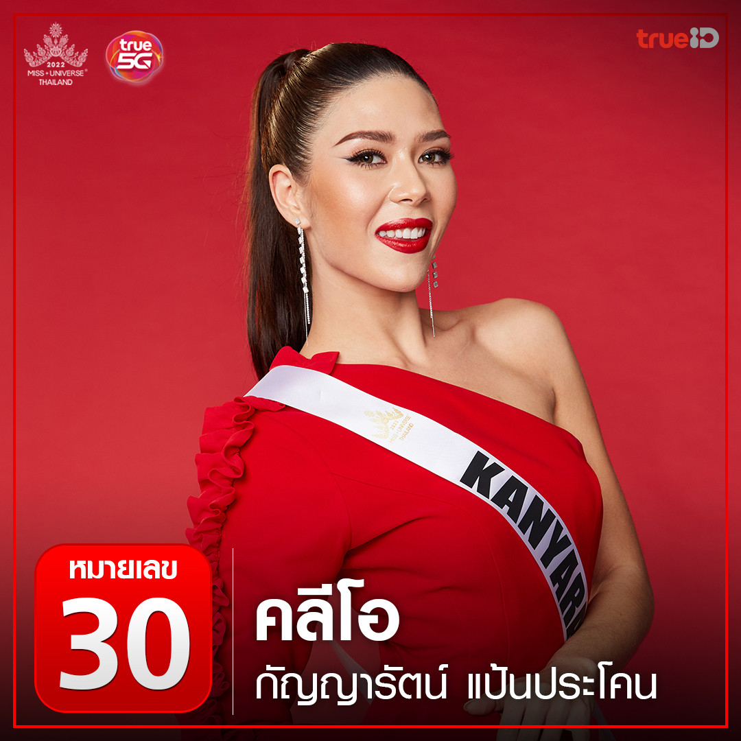 finalistas de miss universe thailand 2022: top 30. final: 30 july. - Página 5 Wle2V9