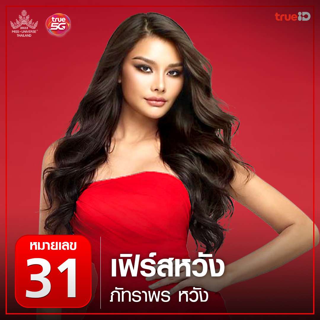 finalistas de miss universe thailand 2022: top 30. final: 30 july. - Página 5 WleXls