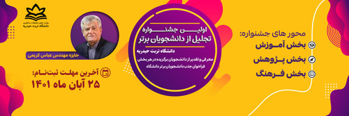 جشنواره سایت.jpg