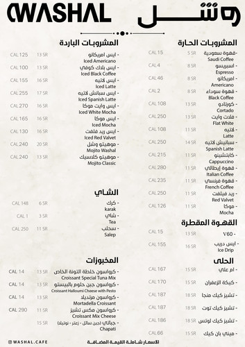 مينيو ترك 0١.jpg