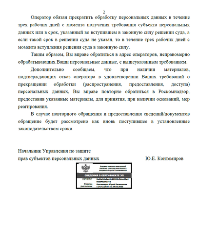 roskomnadzor letter2.png